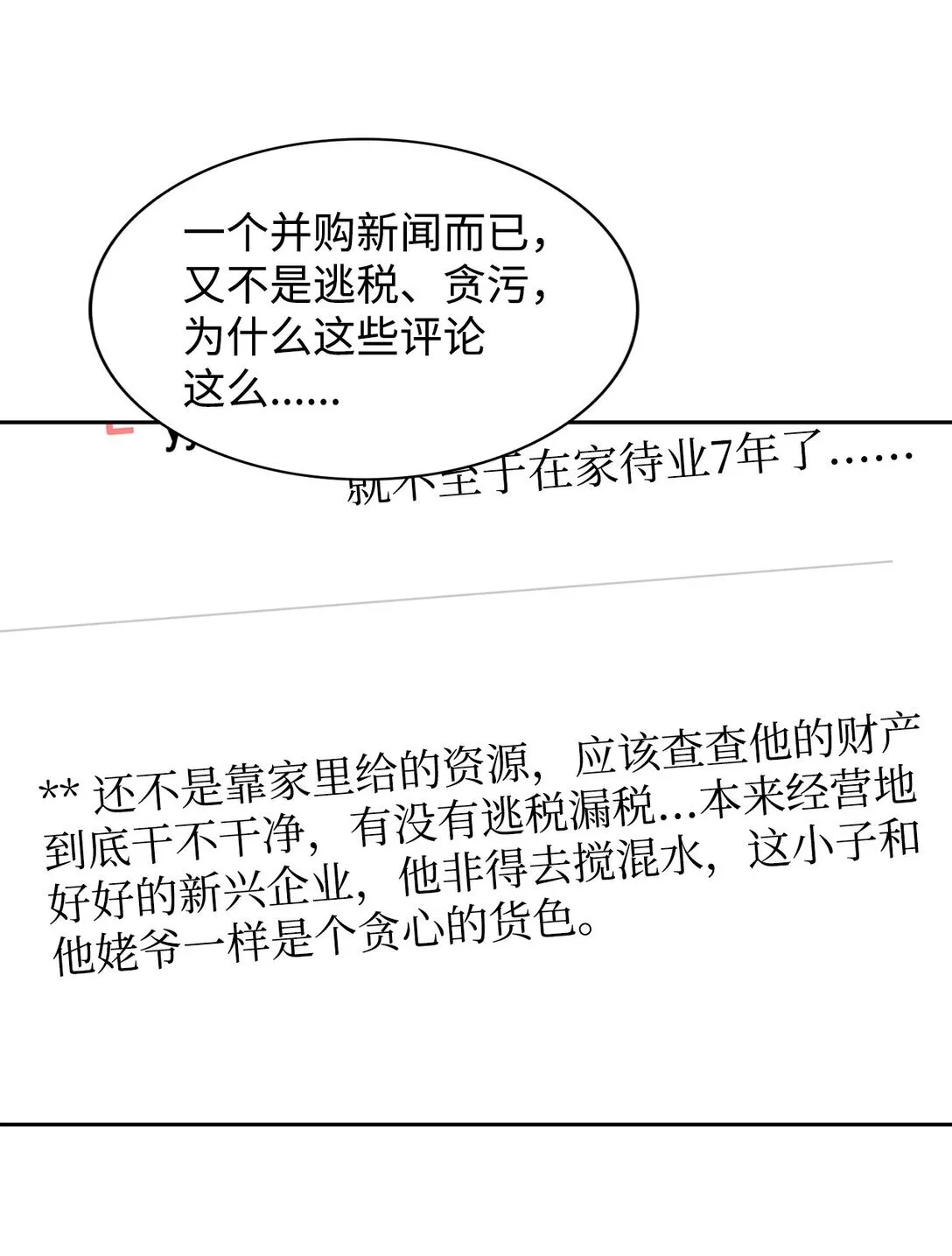 156 报道 第17页
