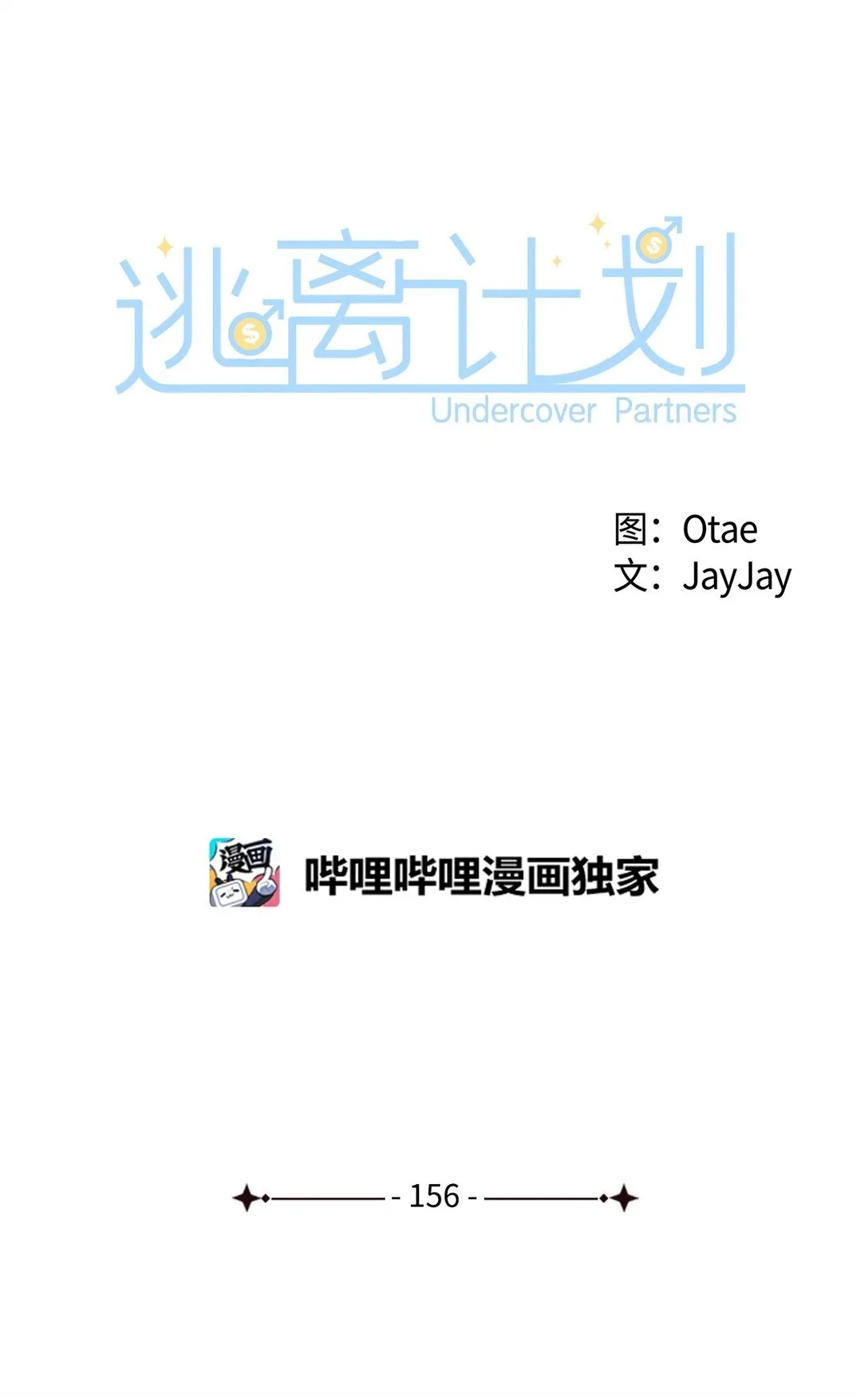 156 报道 第24页