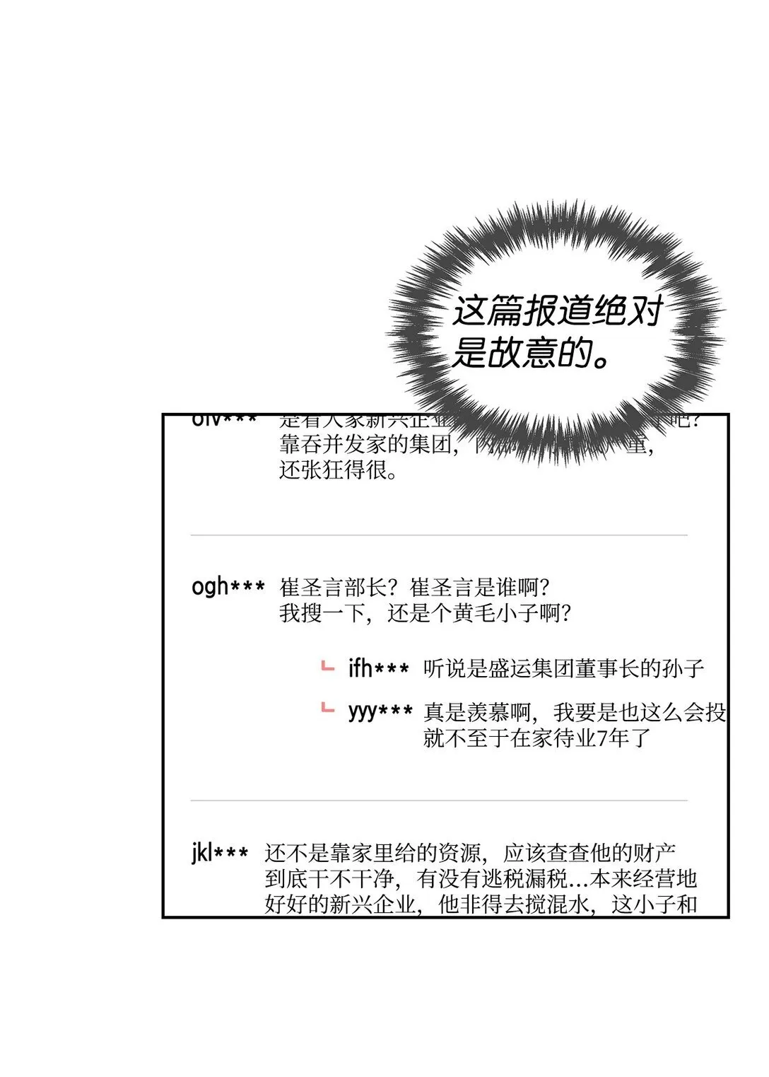 156 报道 第28页