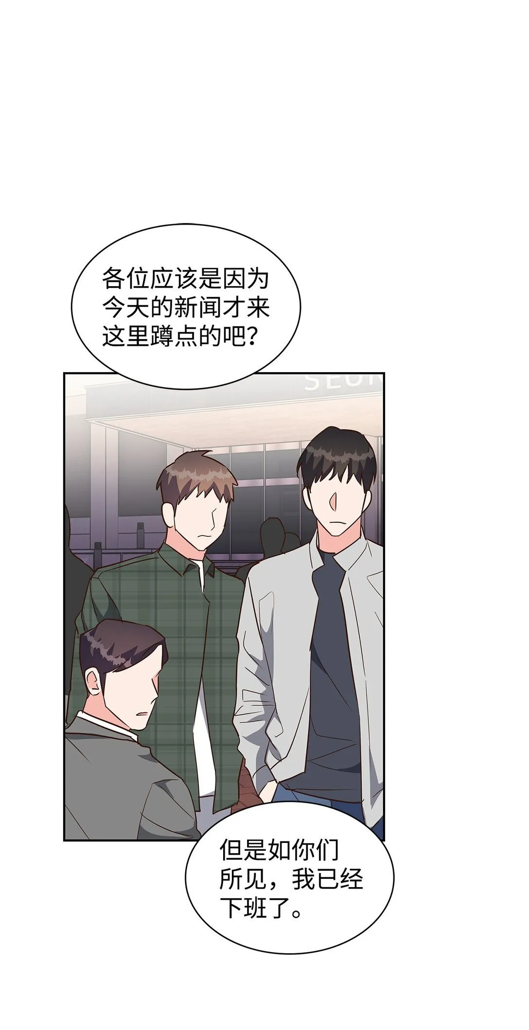 157 怒怼记者 第6页