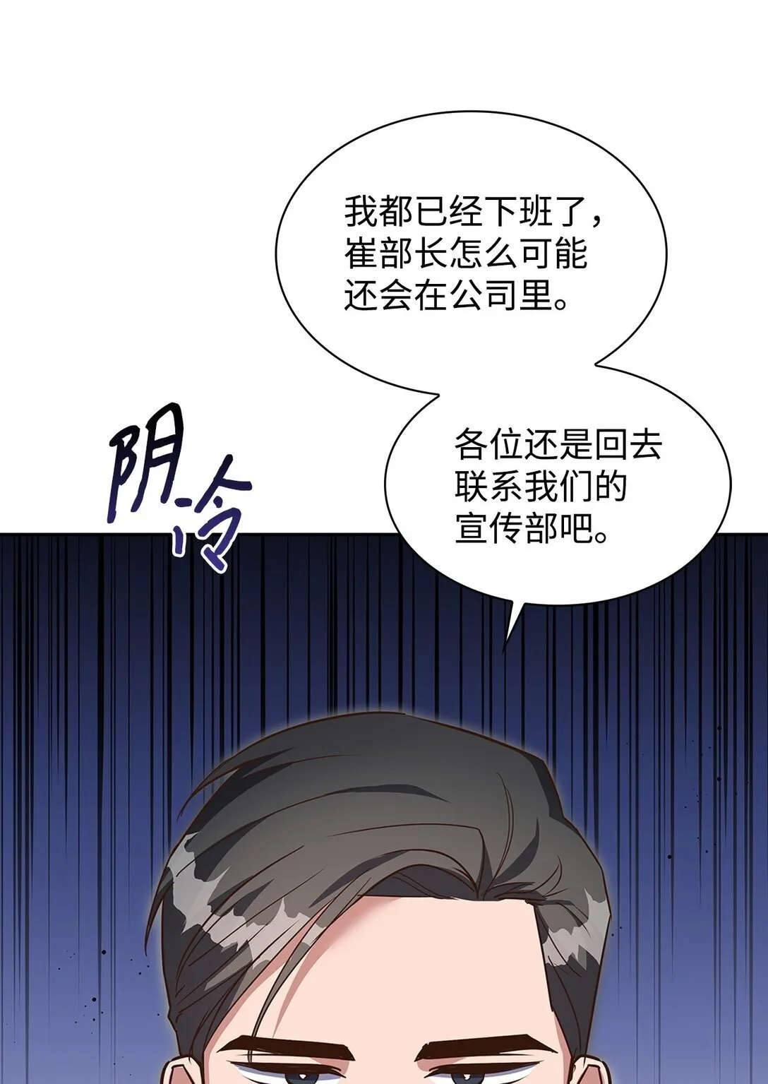 157 怒怼记者 第7页