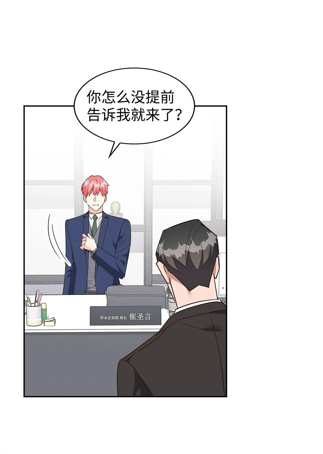 157 怒怼记者 第14页
