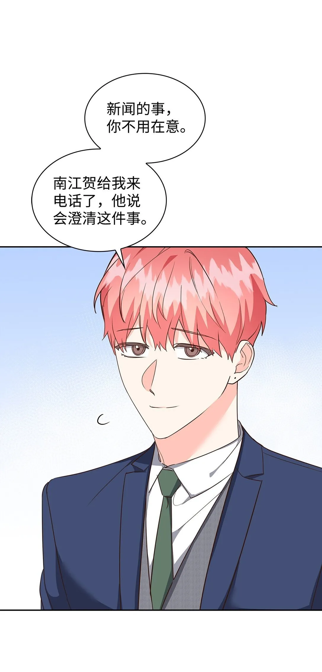 157 怒怼记者 第16页