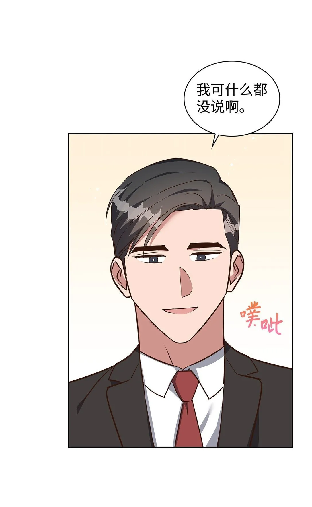 157 怒怼记者 第17页