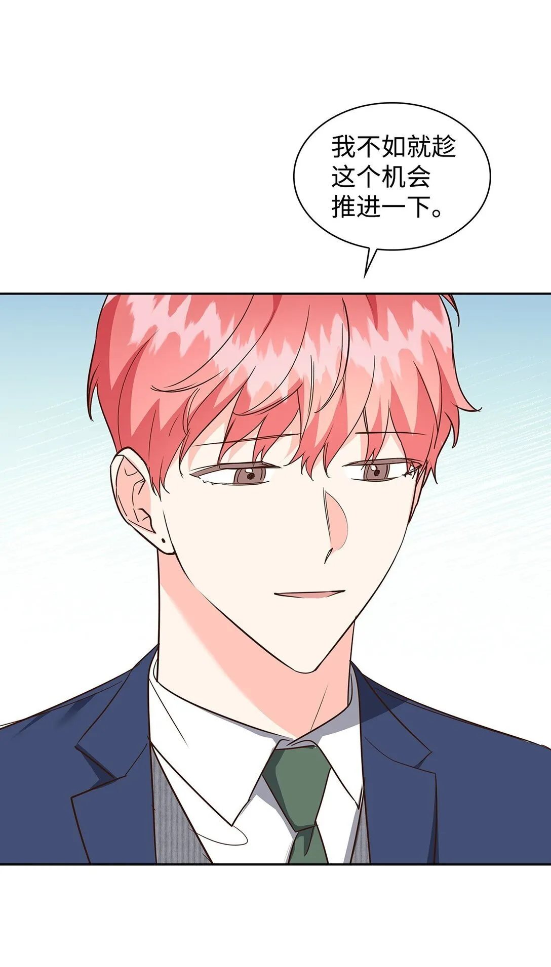 157 怒怼记者 第21页