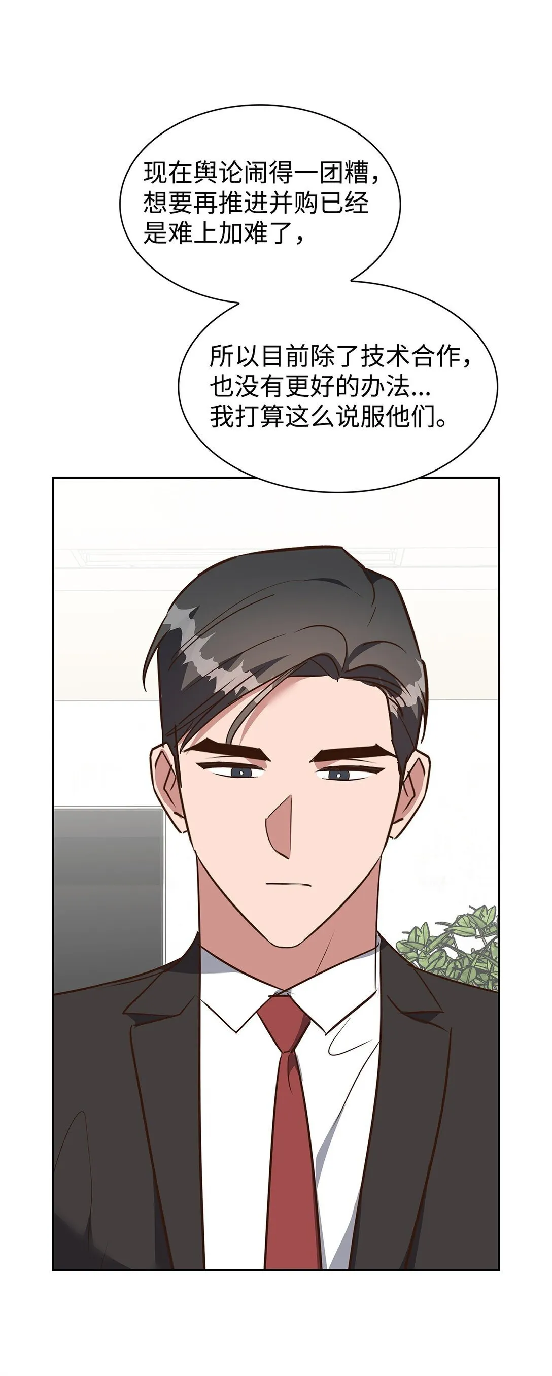 157 怒怼记者 第22页