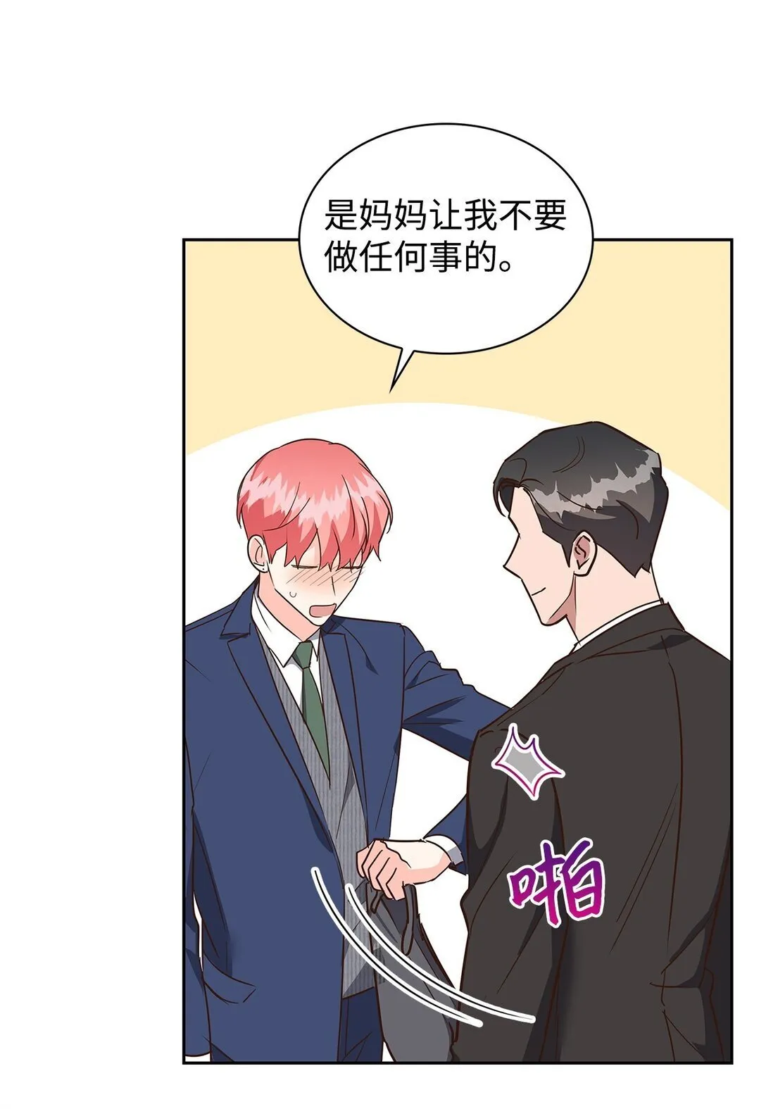 157 怒怼记者 第28页