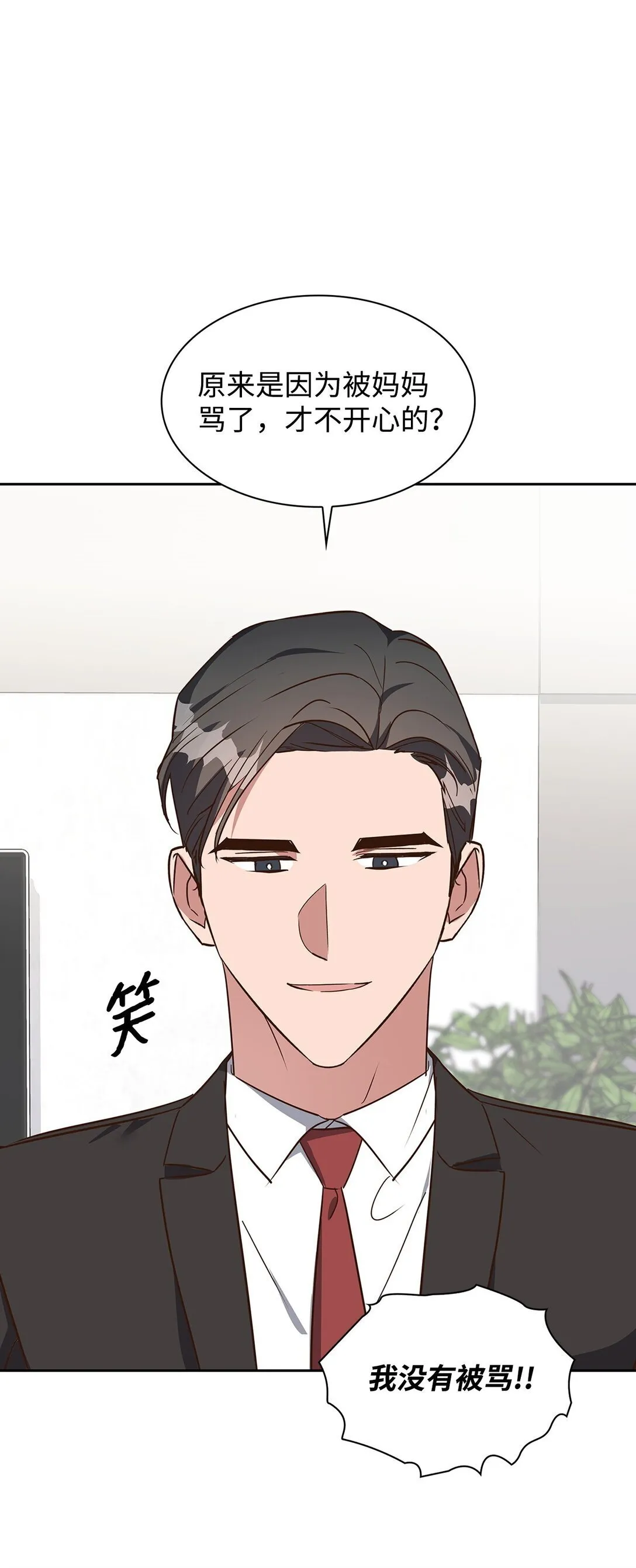 157 怒怼记者 第29页