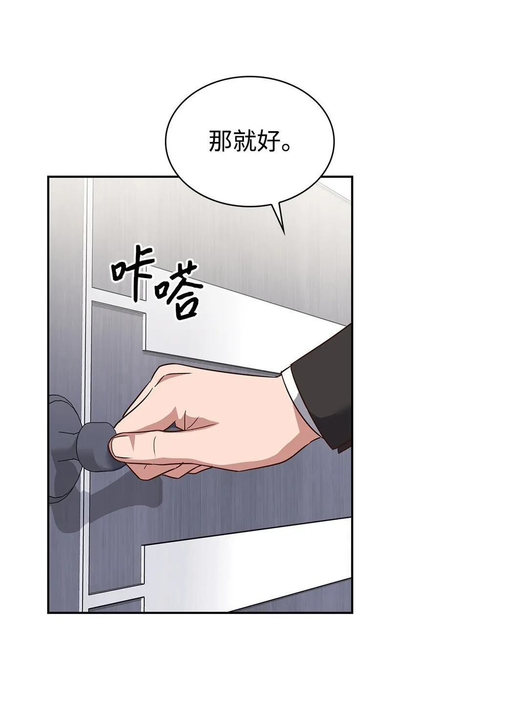 157 怒怼记者 第30页