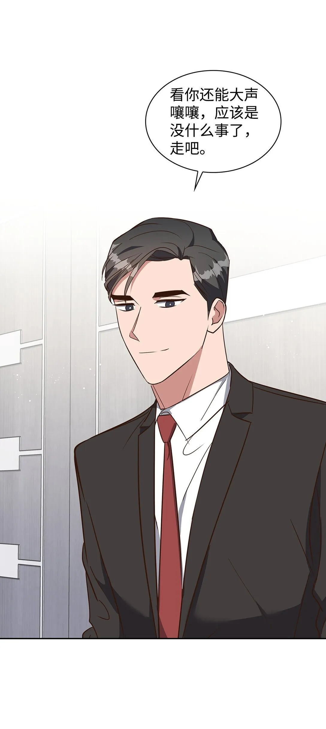 157 怒怼记者 第31页