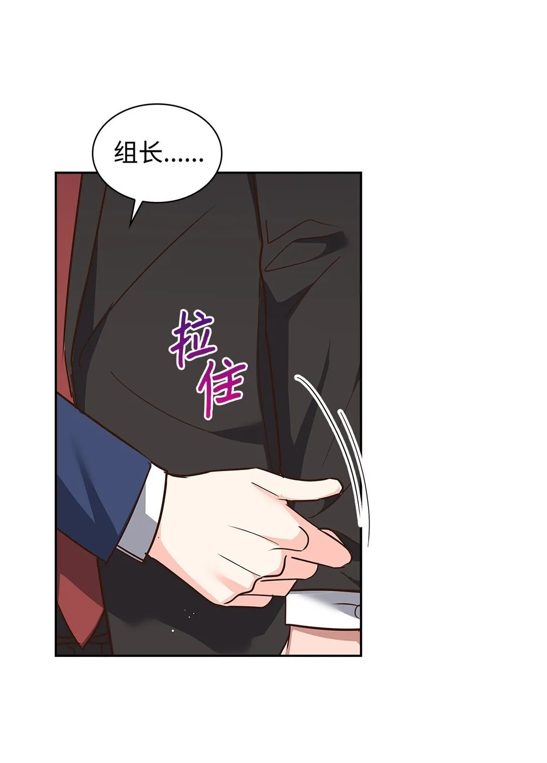 157 怒怼记者 第33页