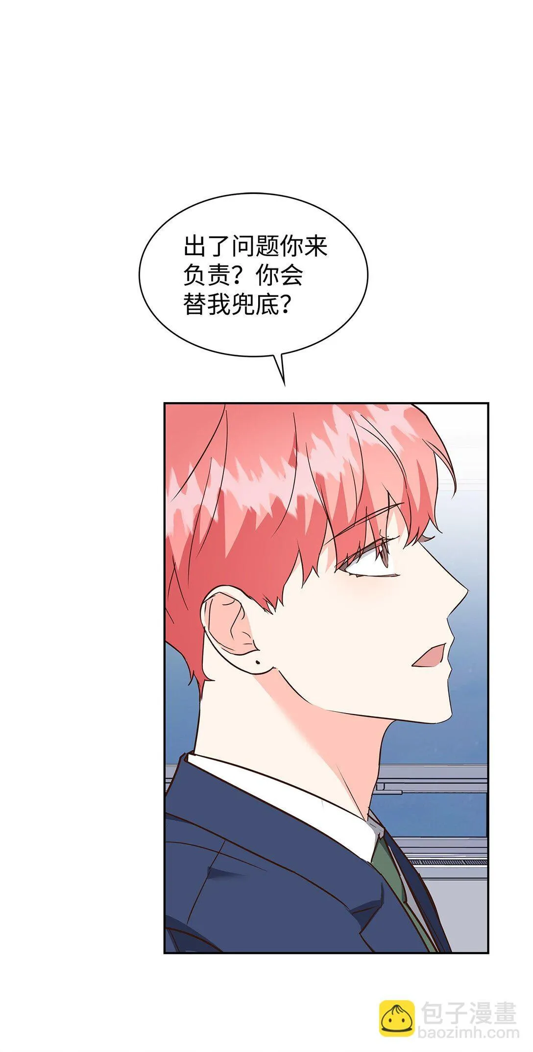 157 怒怼记者 第35页