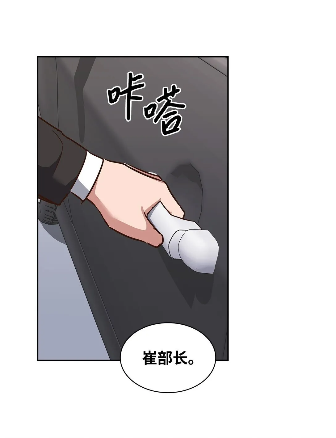 157 怒怼记者 第42页