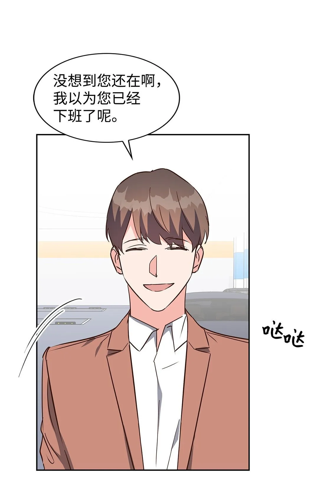 157 怒怼记者 第44页