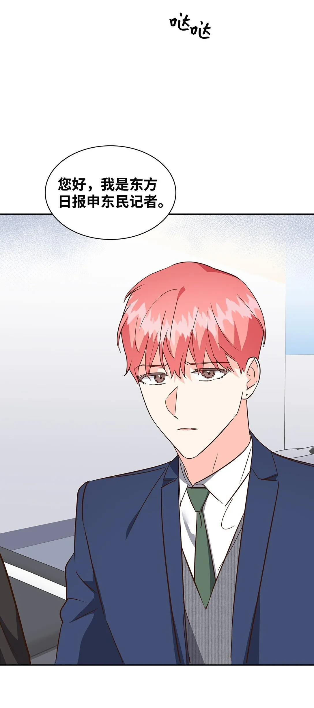 157 怒怼记者 第45页