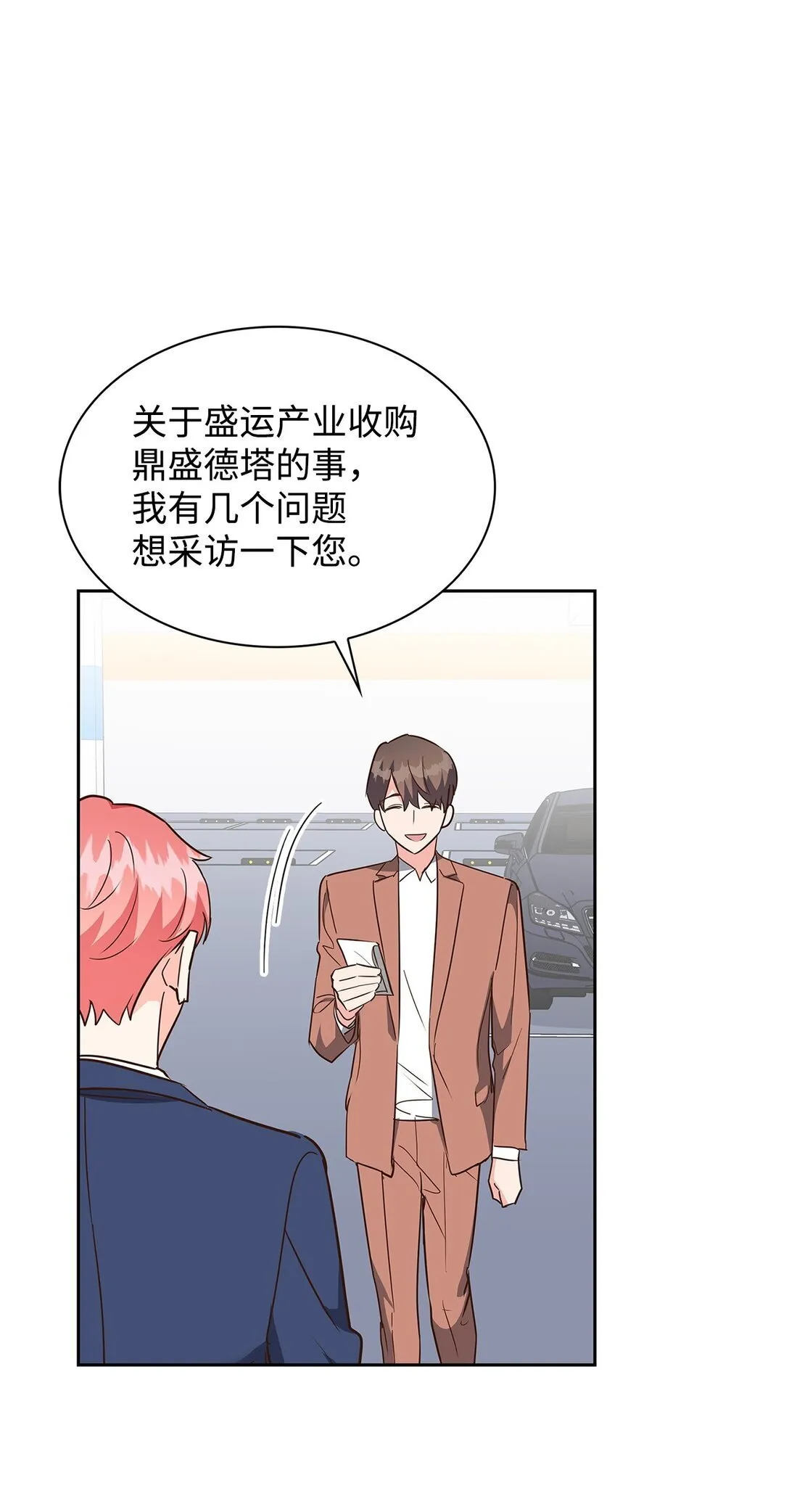 157 怒怼记者 第46页