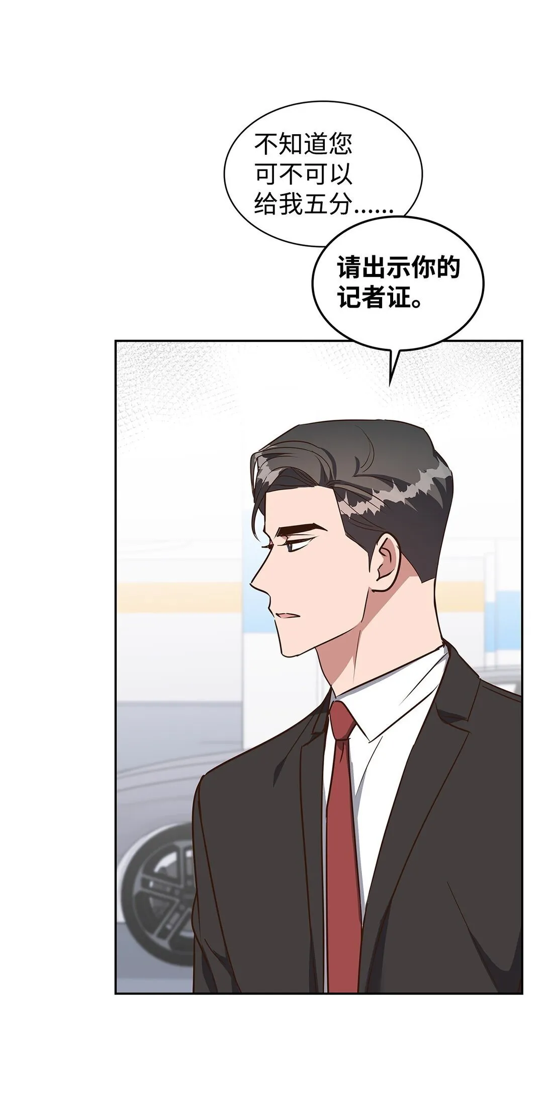 157 怒怼记者 第47页