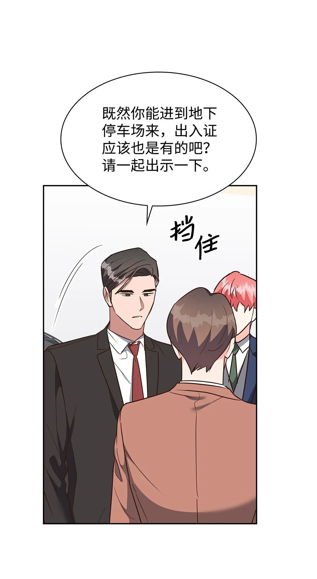 157 怒怼记者 第48页