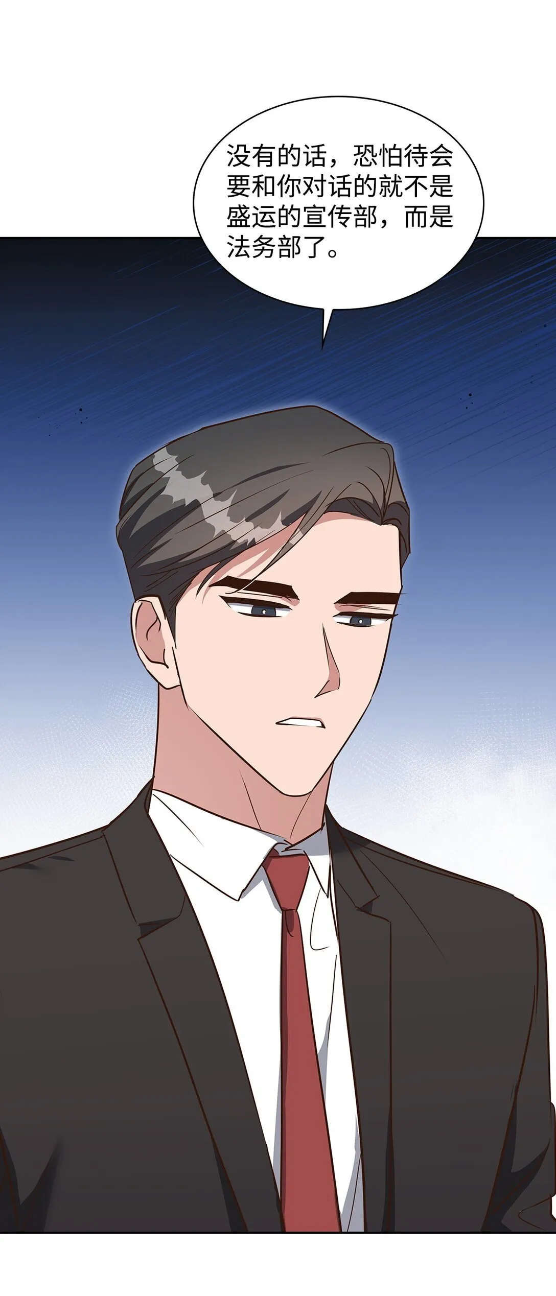 157 怒怼记者 第49页