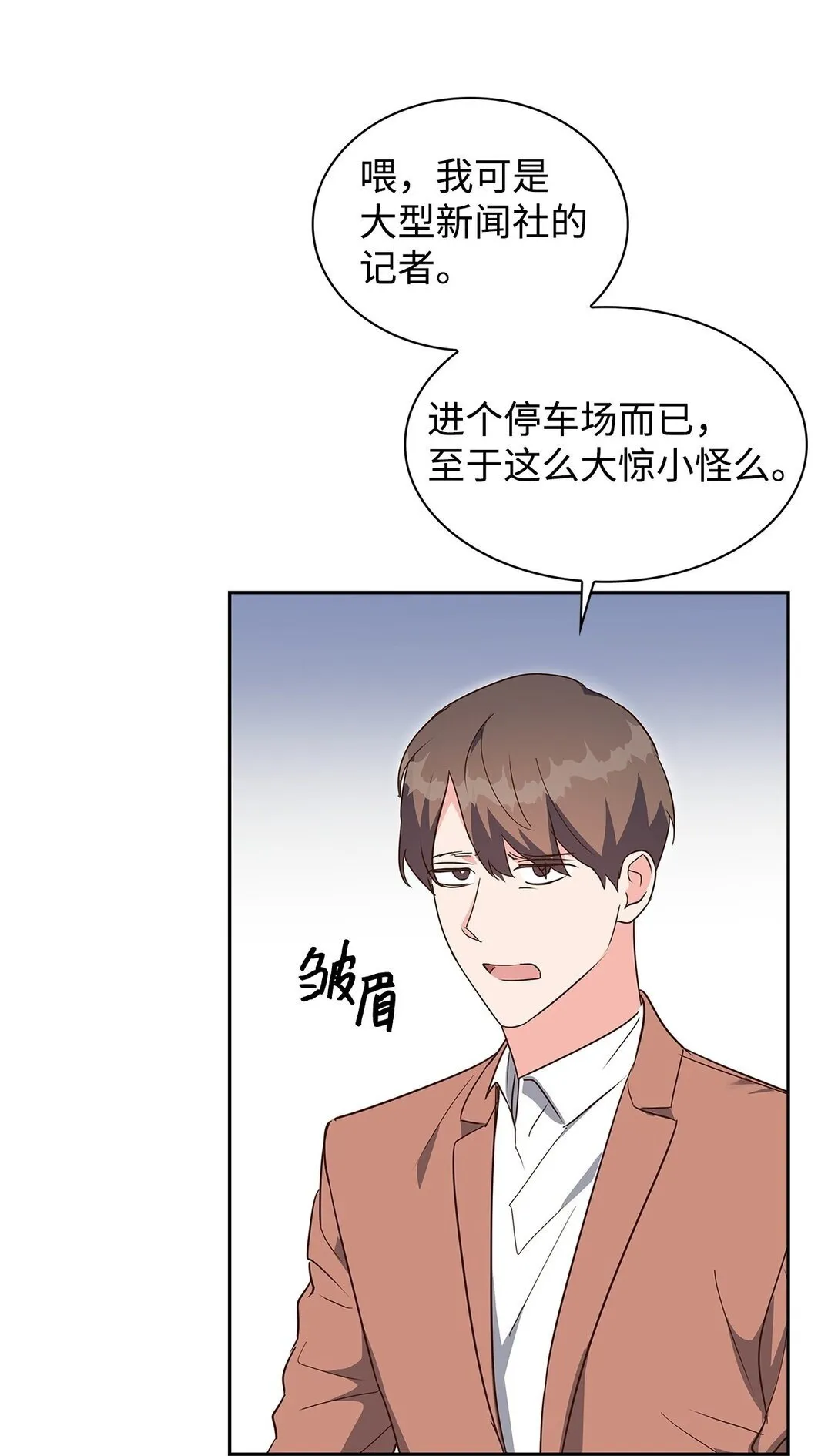 157 怒怼记者 第50页