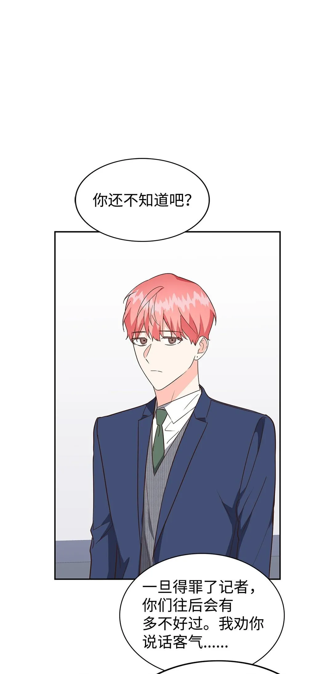 157 怒怼记者 第51页