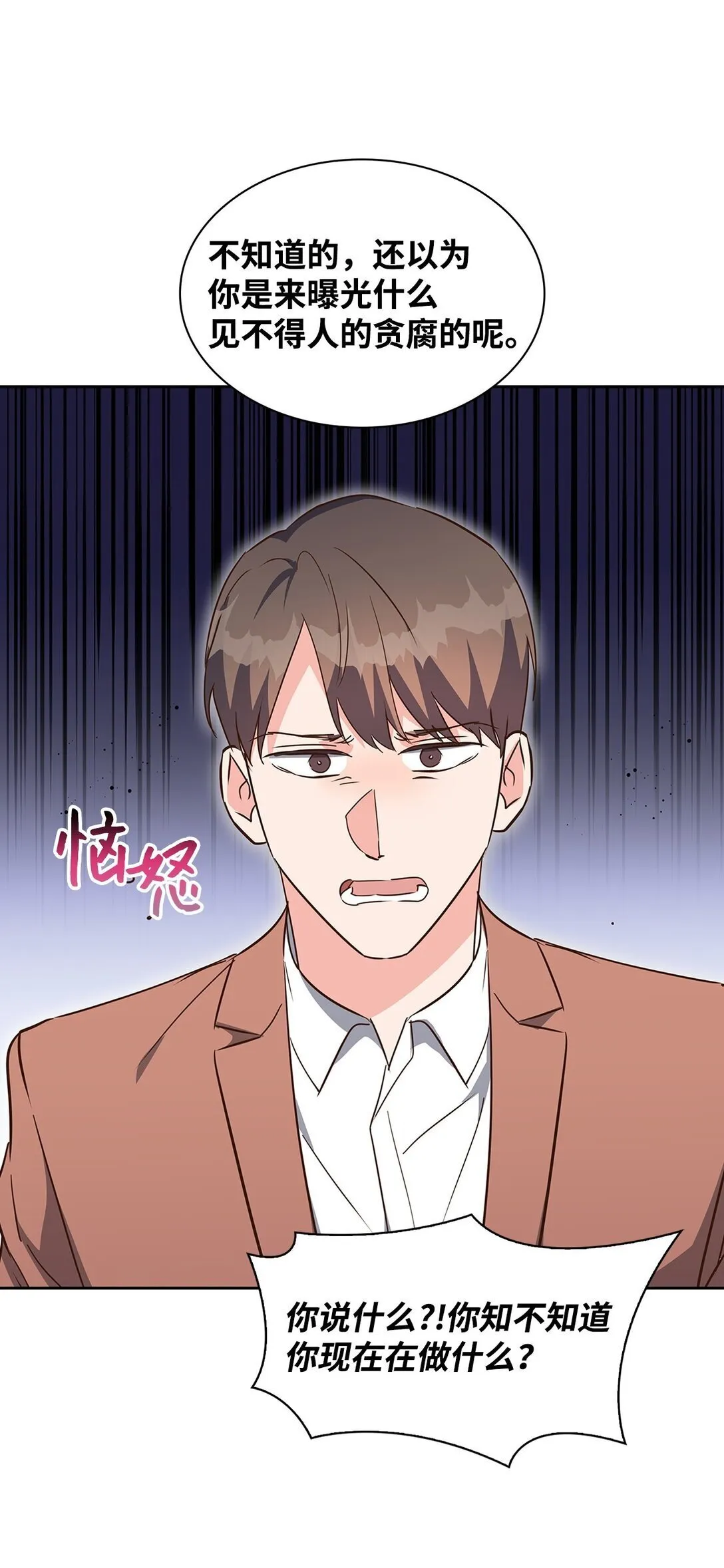 157 怒怼记者 第53页
