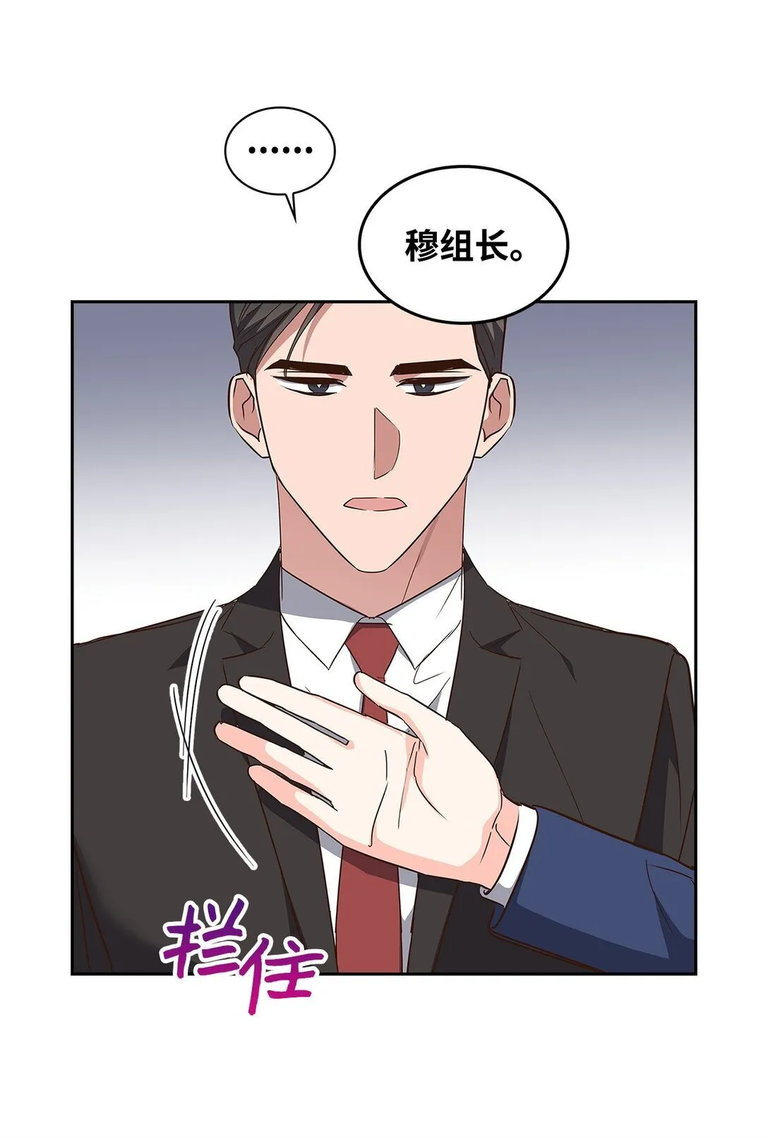 157 怒怼记者 第54页
