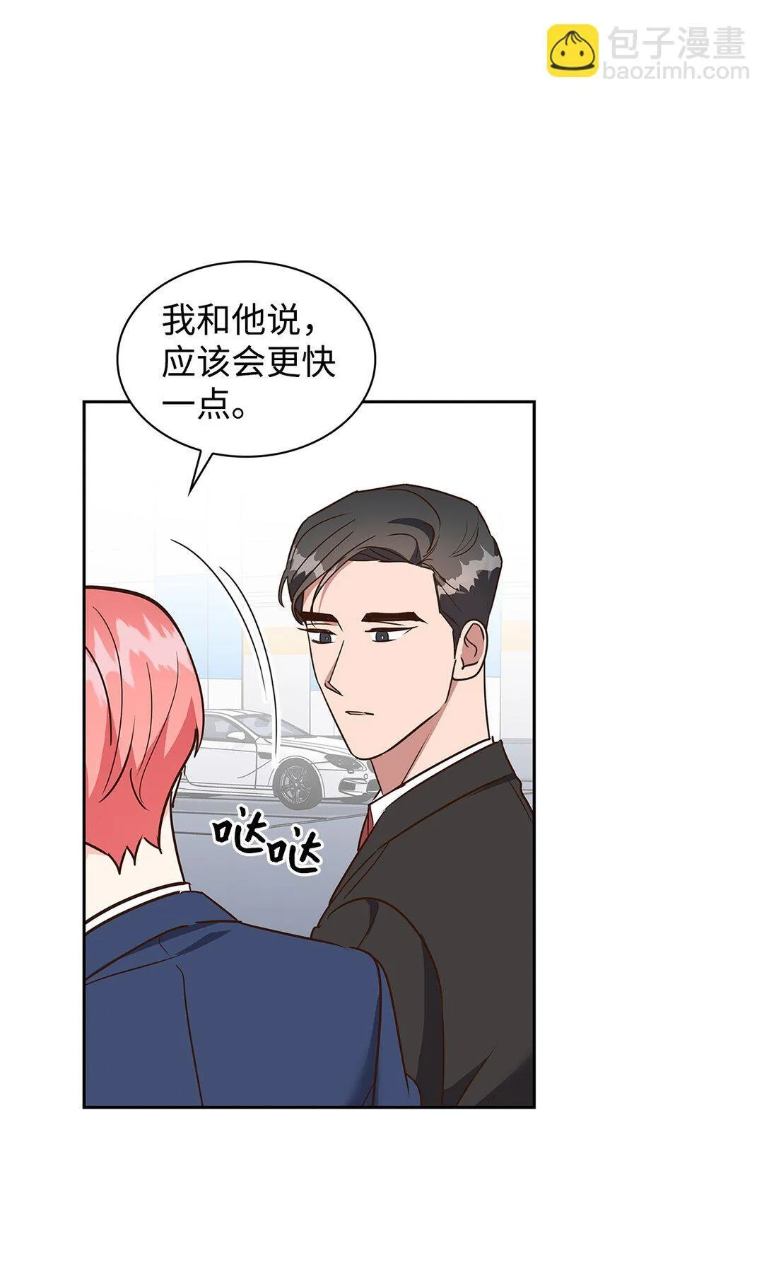 157 怒怼记者 第56页