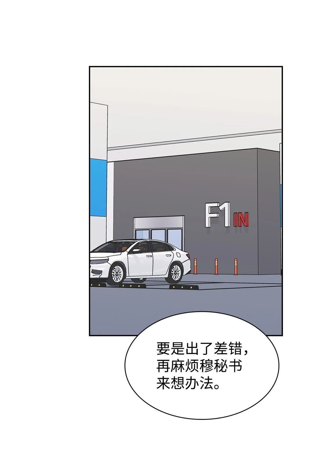 157 怒怼记者 第57页
