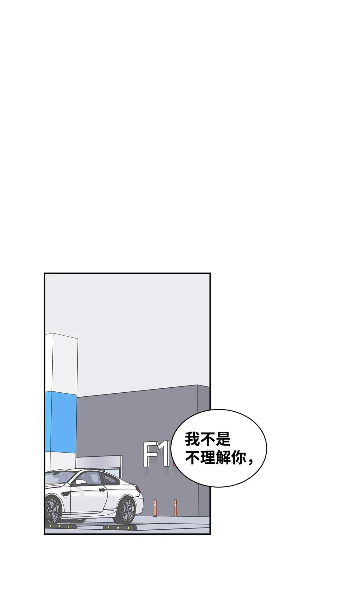 158 正面交锋 第1页