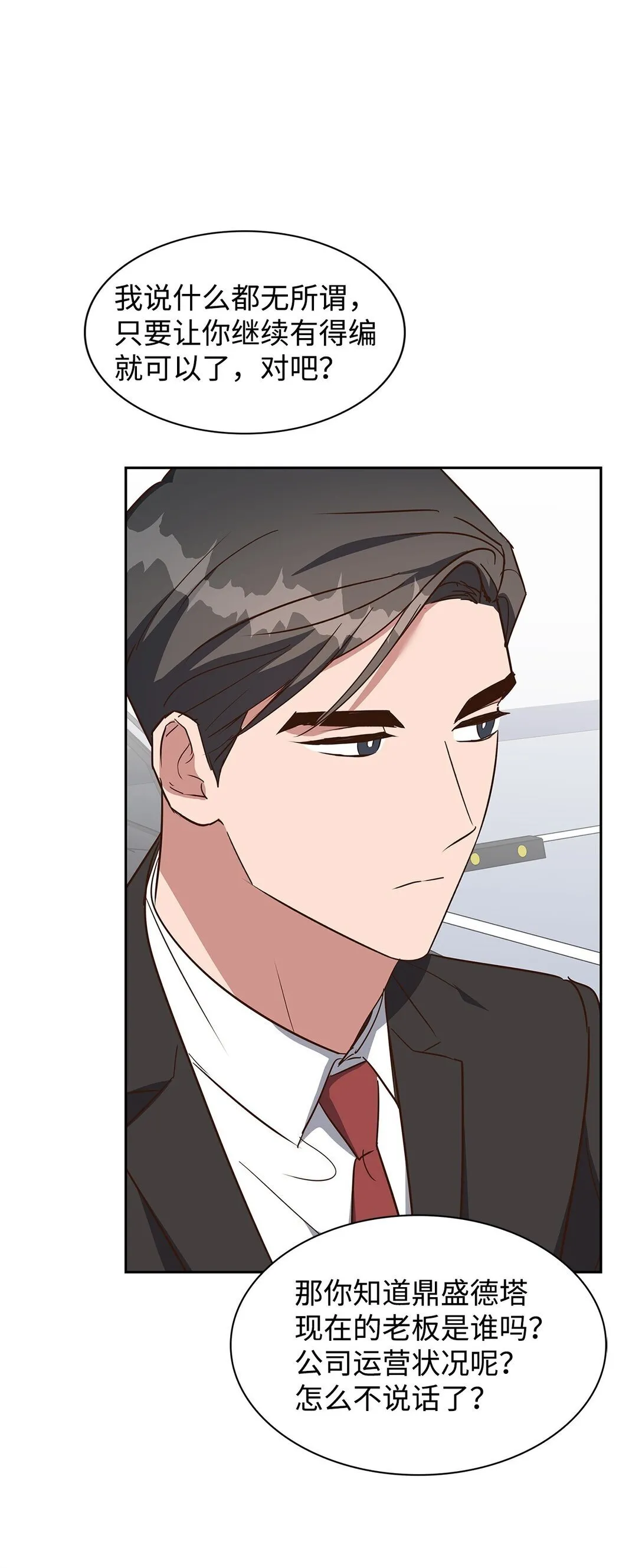 158 正面交锋 第11页