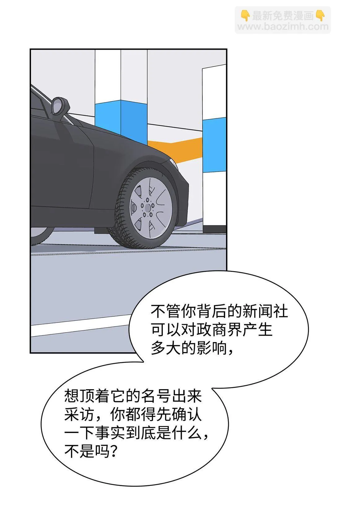 158 正面交锋 第12页