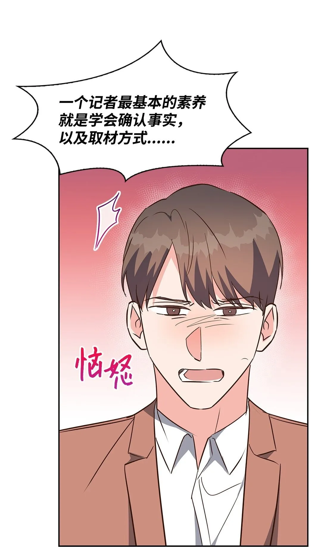 158 正面交锋 第13页