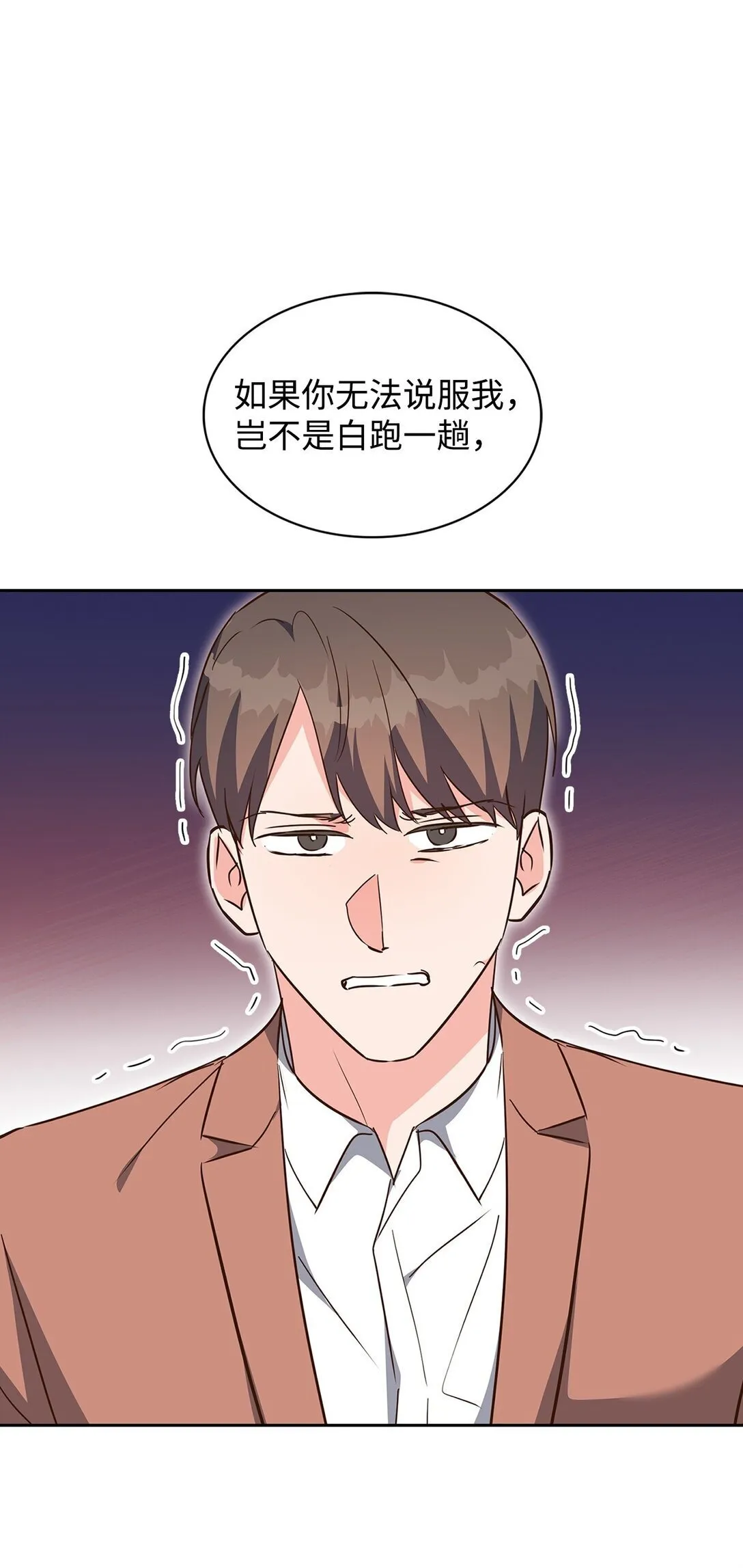 158 正面交锋 第17页