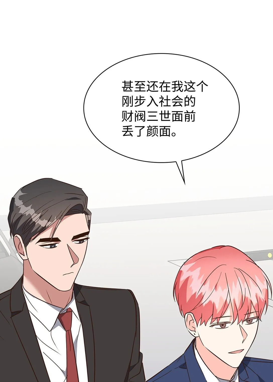 158 正面交锋 第18页