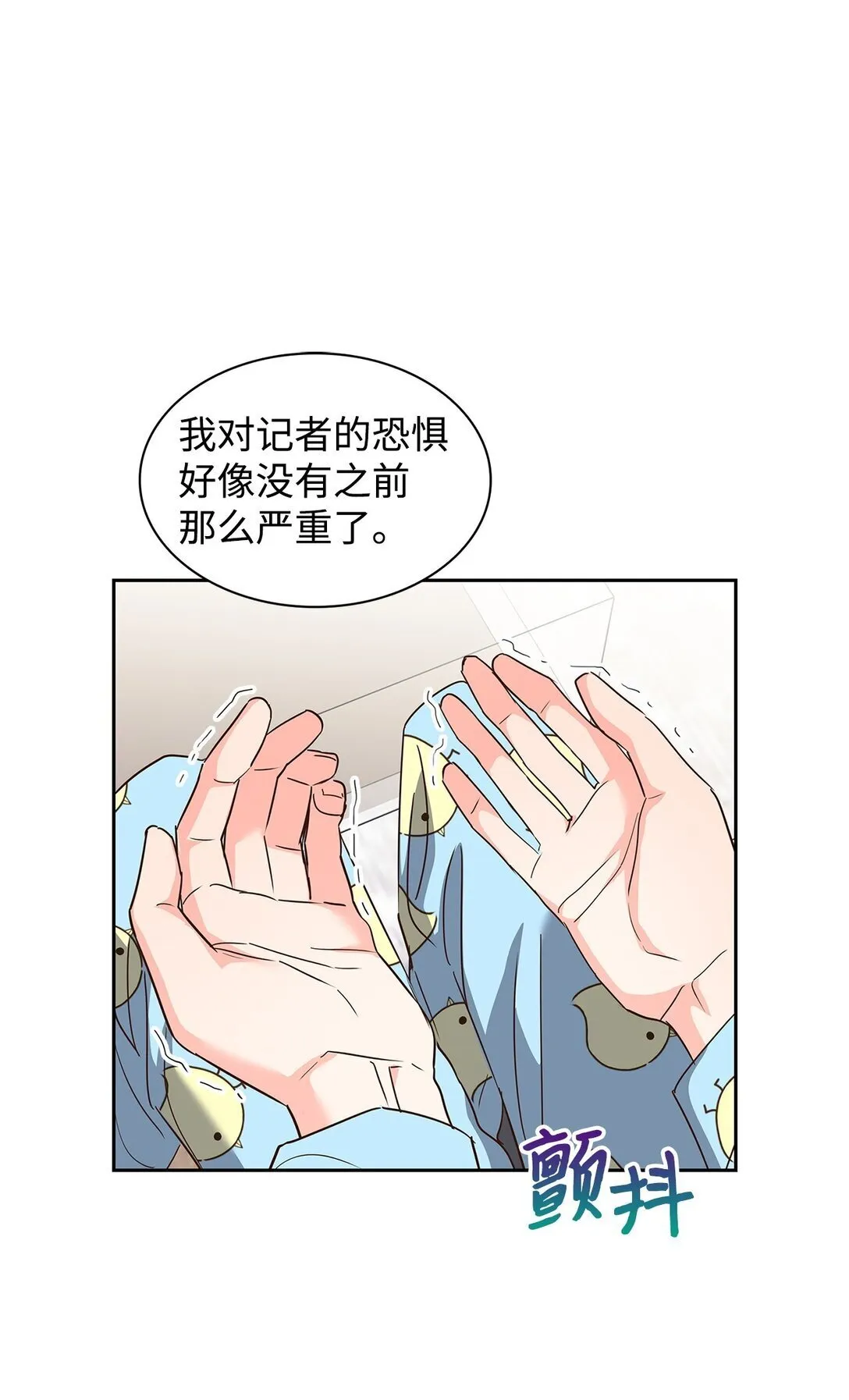 158 正面交锋 第23页