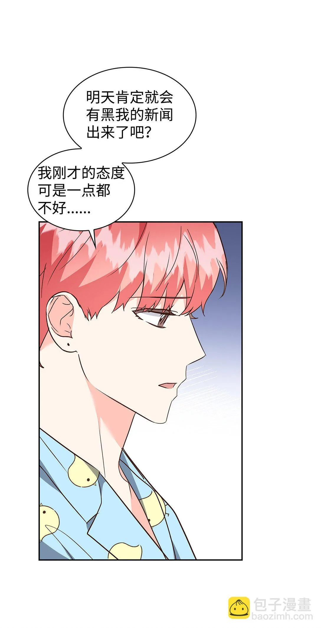 158 正面交锋 第25页