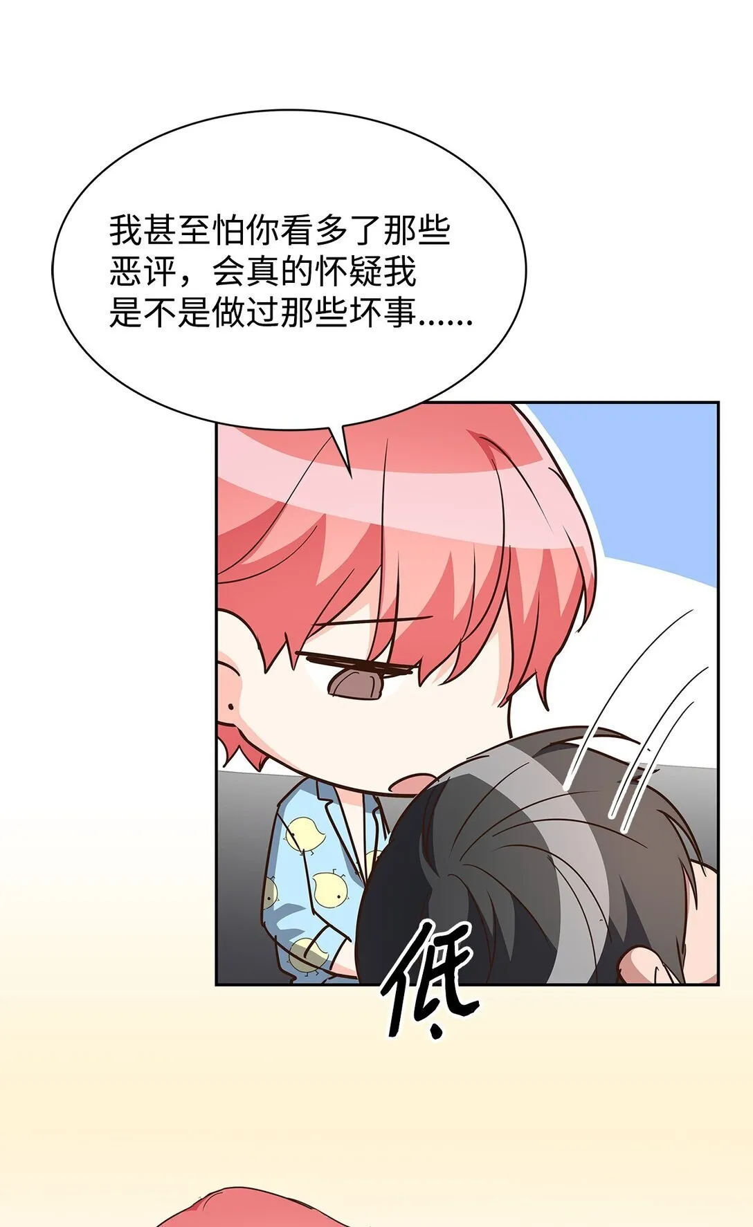 158 正面交锋 第31页