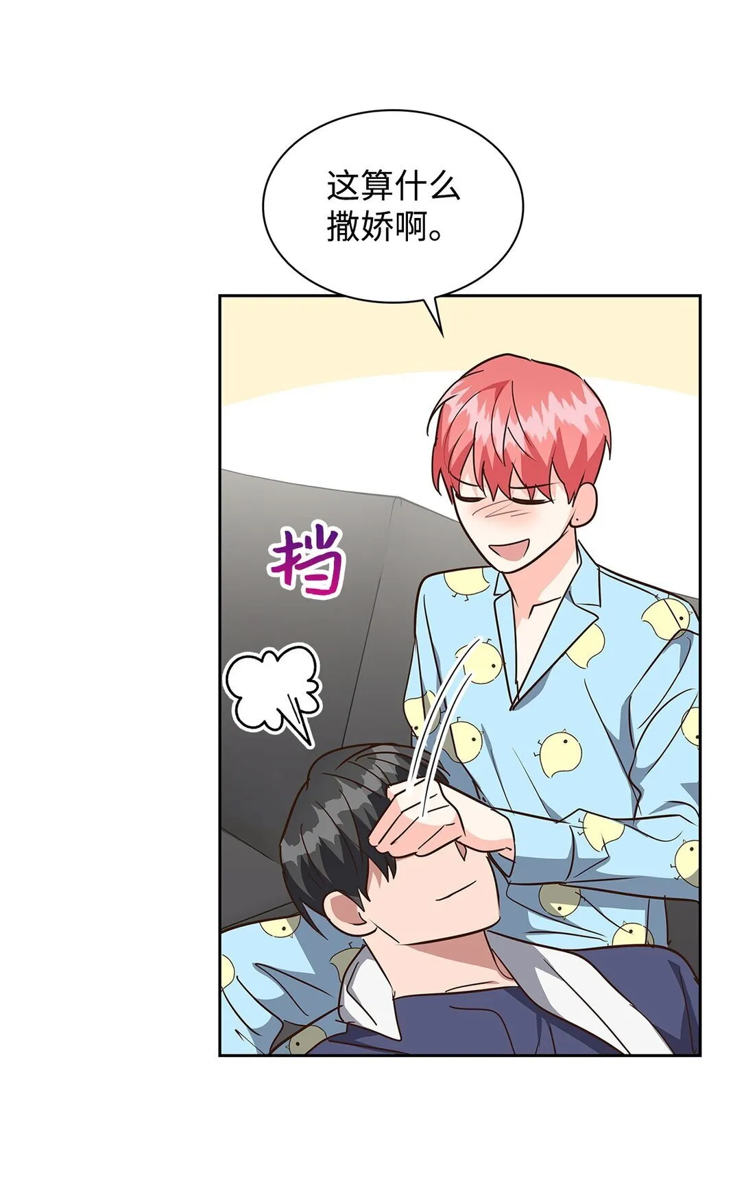 158 正面交锋 第35页