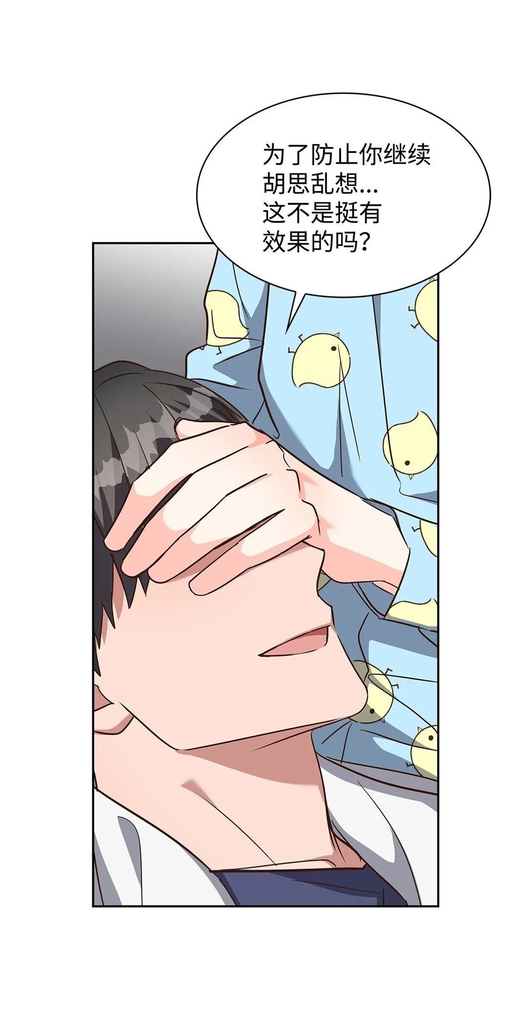 158 正面交锋 第36页