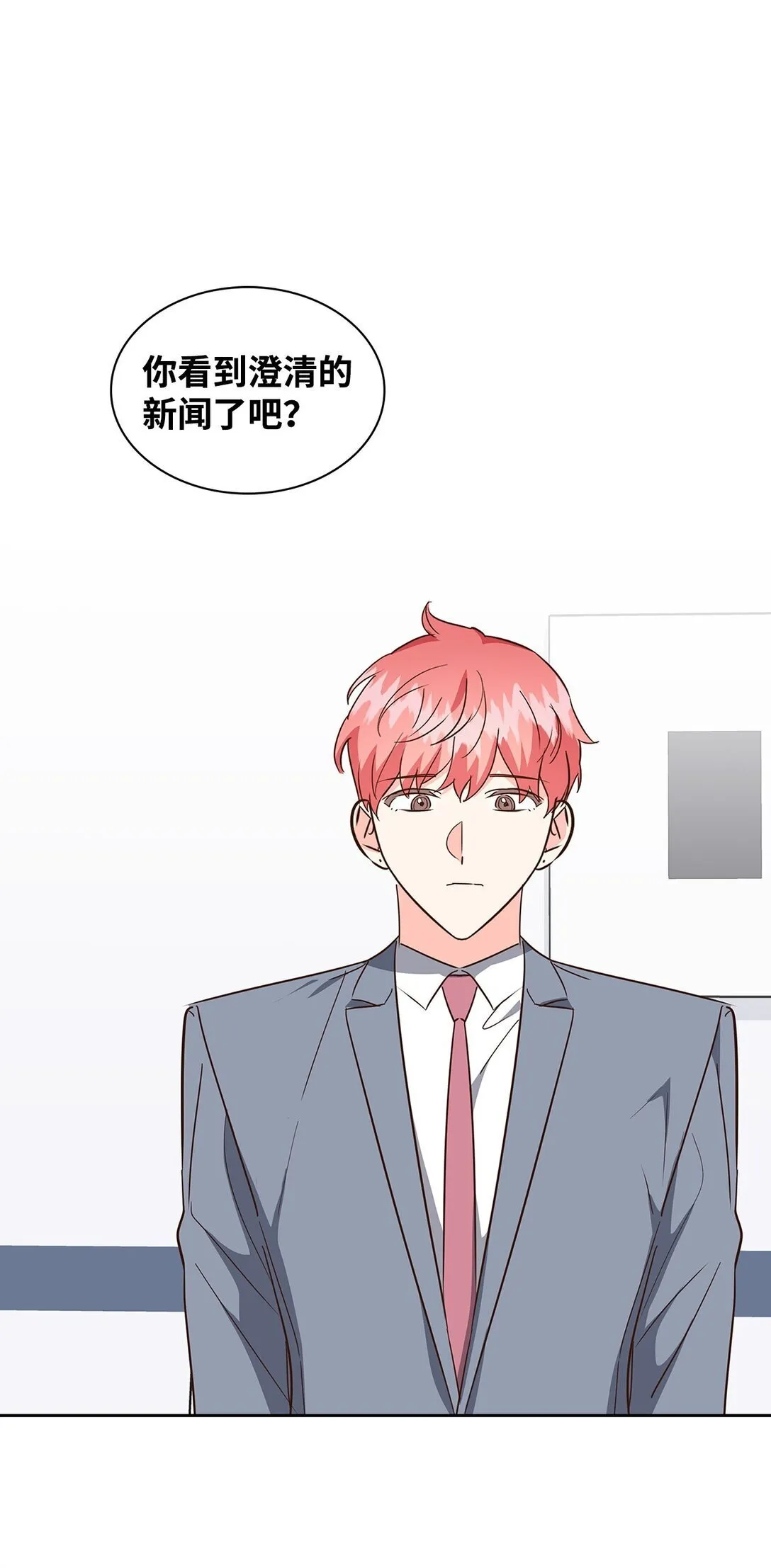 158 正面交锋 第49页