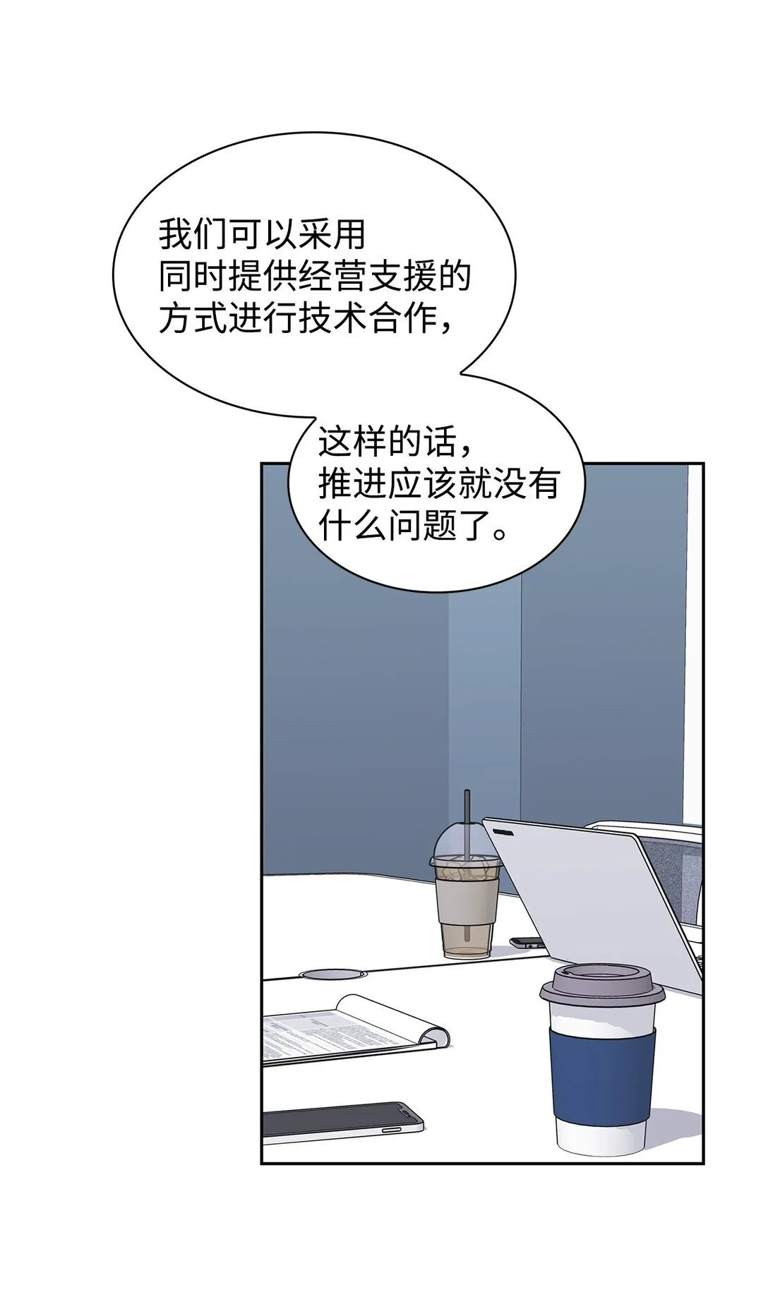 158 正面交锋 第55页