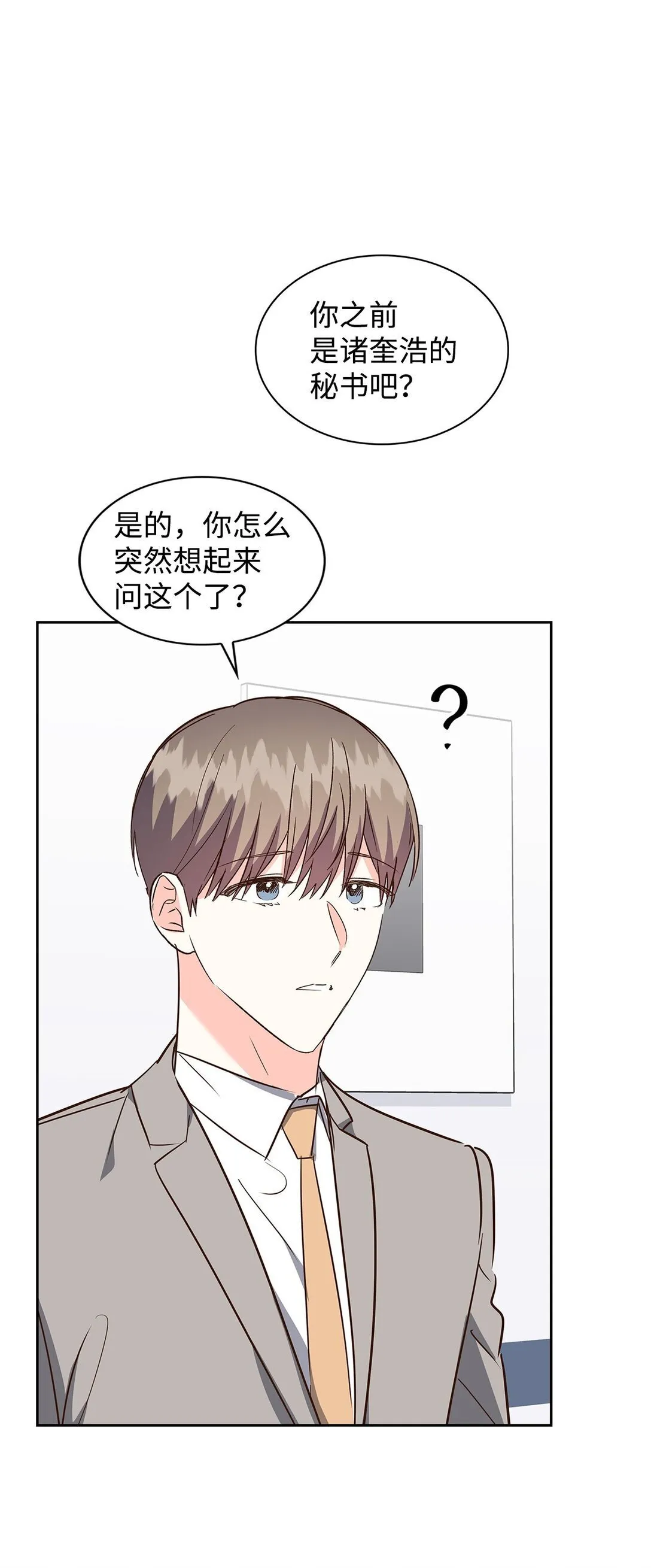 158 正面交锋 第59页