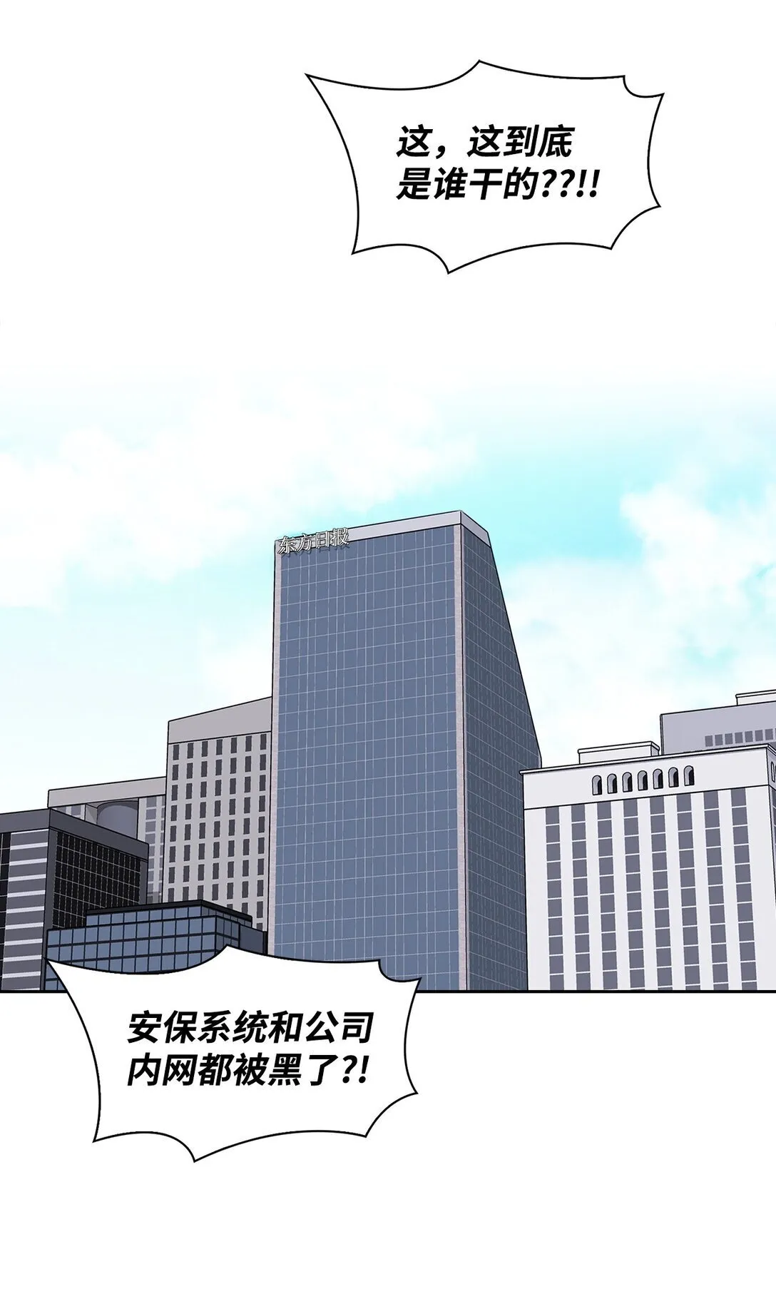 158 正面交锋 第64页