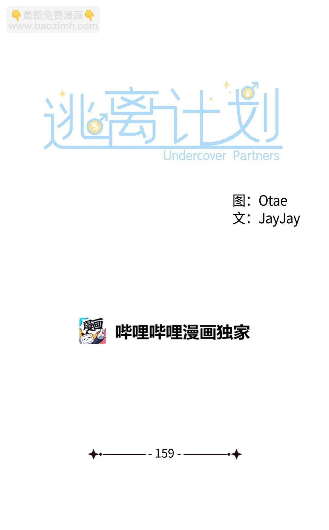 159 理解 第34页
