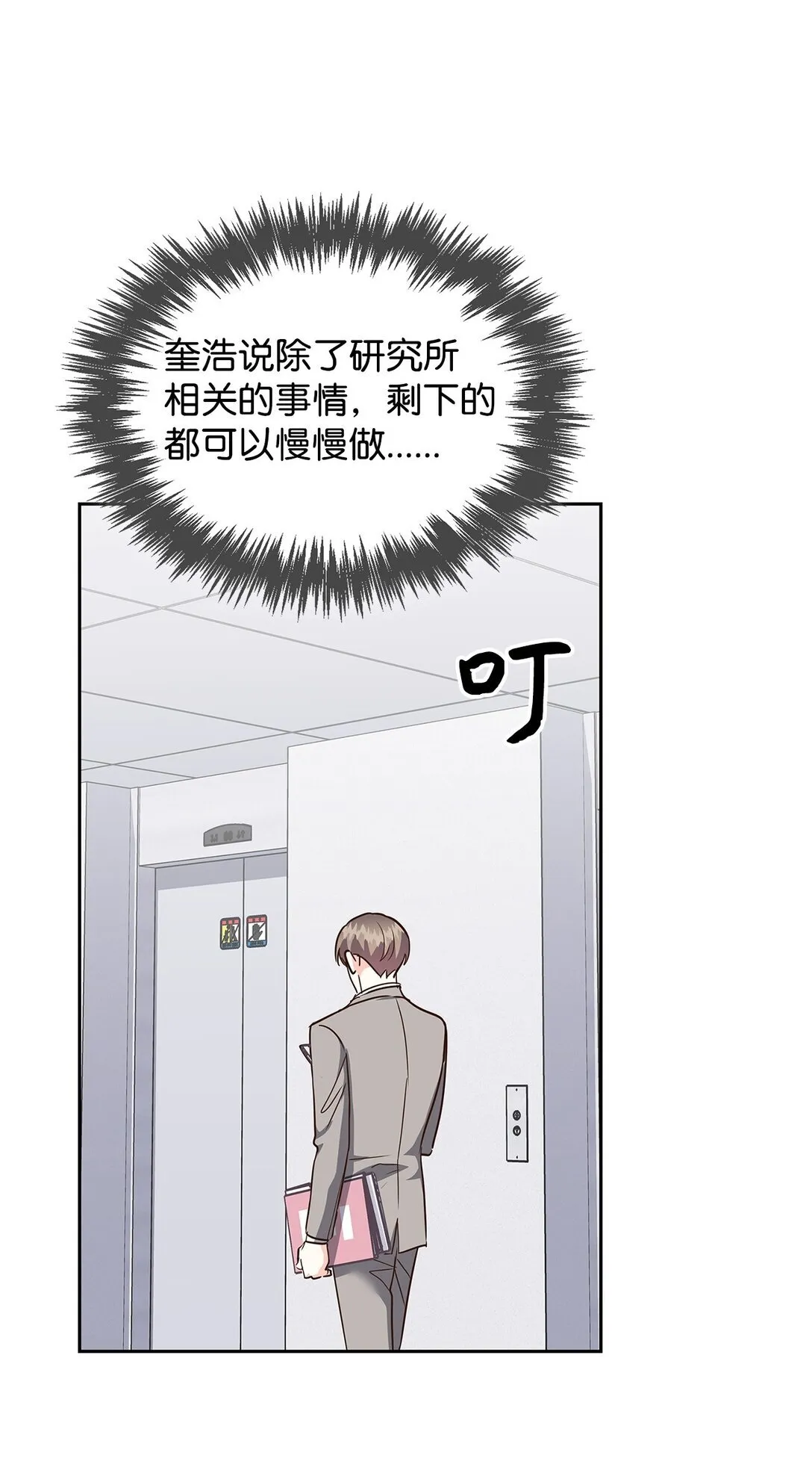 159 理解 第38页