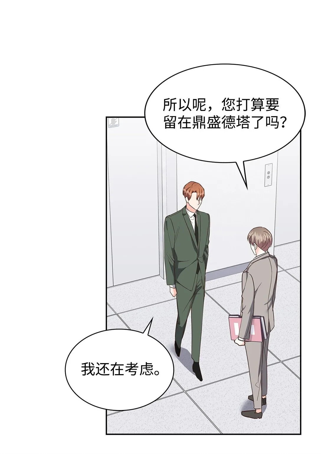 159 理解 第44页