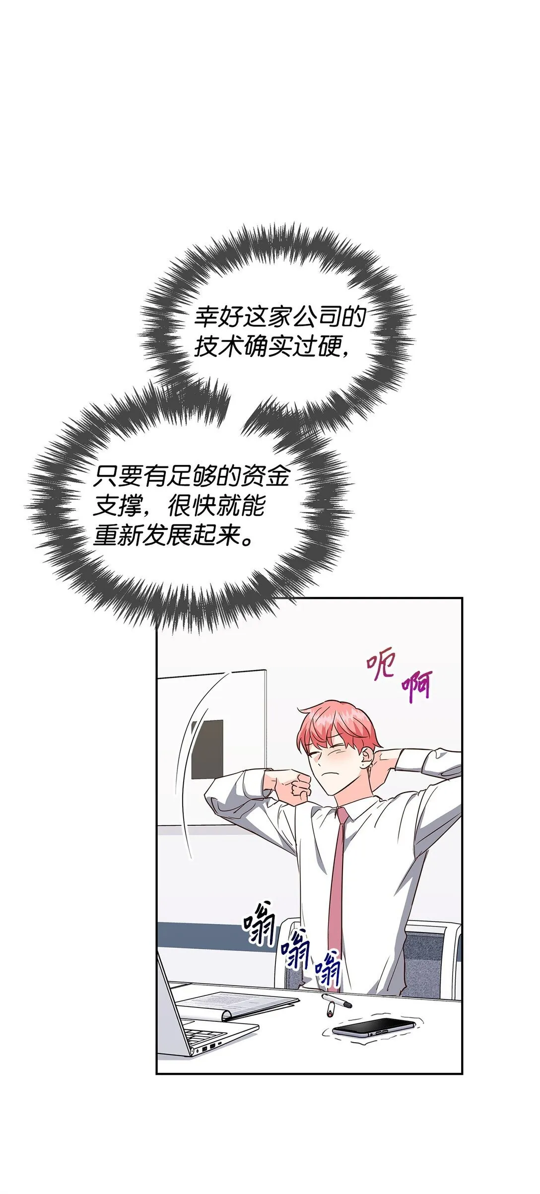 160 威胁 第7页
