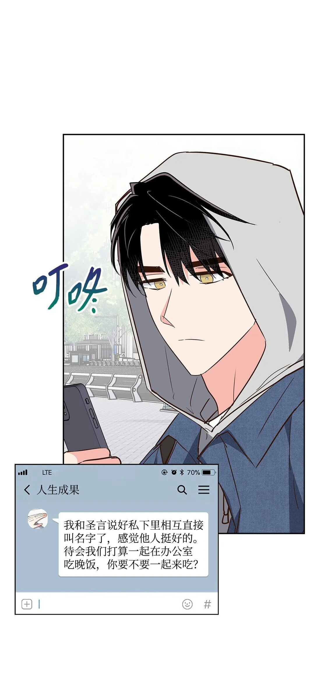 160 威胁 第12页