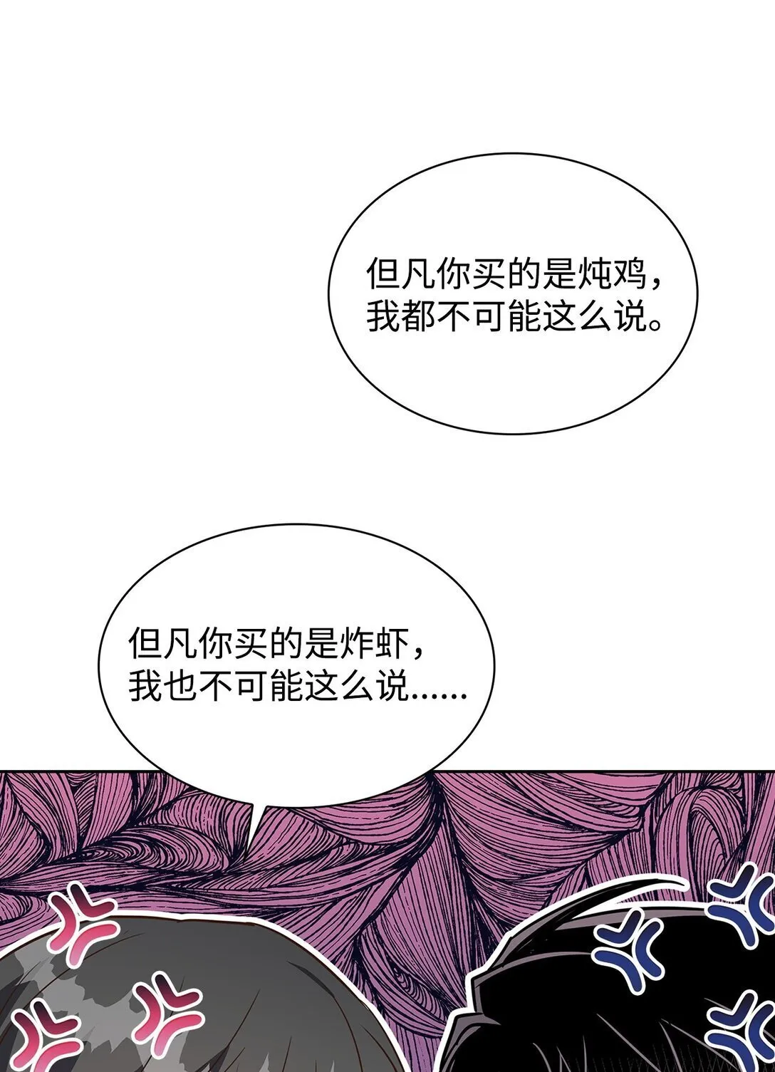 160 威胁 第28页